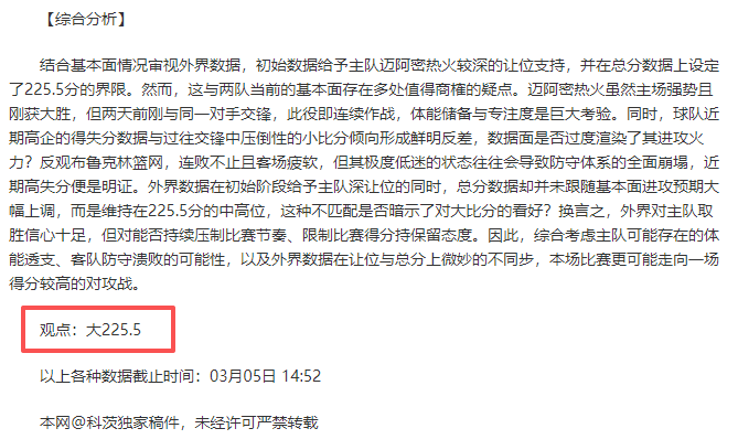 火箭对开拓,者比赛分析,及专家推荐,大众彩票,彩票平台,快速开奖,安全购彩,彩票服务