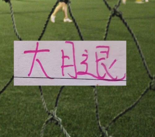 拜仁慕尼黑,主场,力克莱比锡,大众彩票,彩票平台,快速开奖,安全购彩,彩票服务