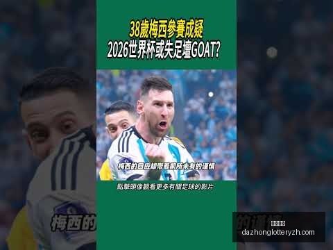 中超第,轮国脚表现,王钰栋独领,大众彩票,彩票平台,快速开奖,安全购彩,彩票服务