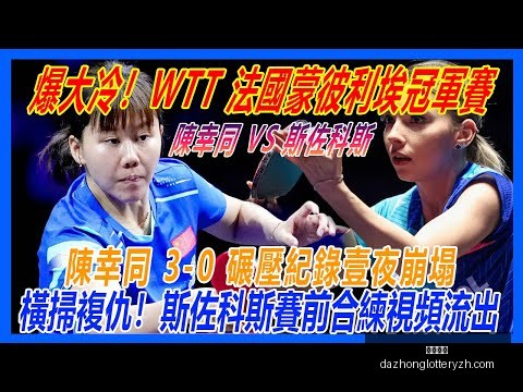 战神逆袭,勇士关键战,役告捷,大众彩票,彩票平台,快速开奖,安全购彩,彩票服务