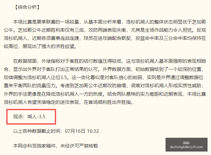 推荐,足球攻略周,六韩联前瞻,大众彩票,彩票平台,快速开奖,安全购彩,彩票服务