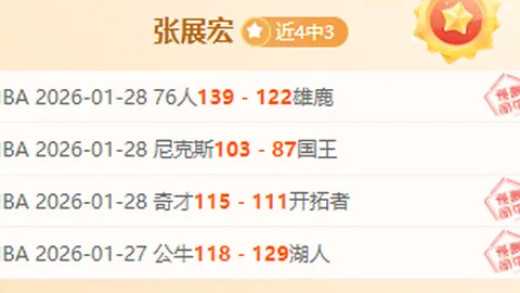 大乐透期号门多萨独立对决河床前瞻分析