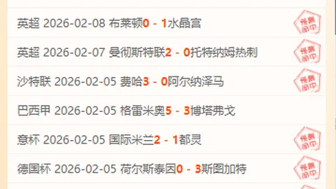 大乐透期号威超专家质合分析推荐，11胜8惊喜多