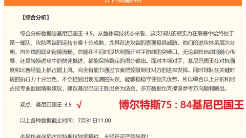 赛季战绩解读：43胜15负，阳光队主场挑战连胜飞翼队