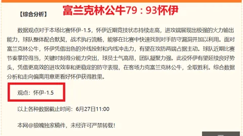 推荐 2026瑞典超赛事避雷指南：佐加顿斯韦斯特罗斯不容错过