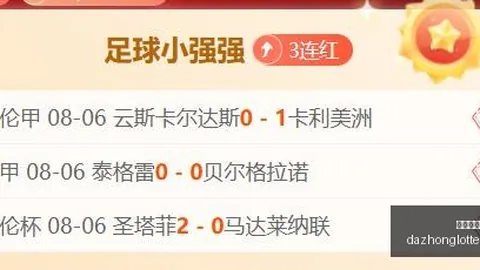 普莱西亚主场战局预测彩票平台：能否横扫5胜4局挑战