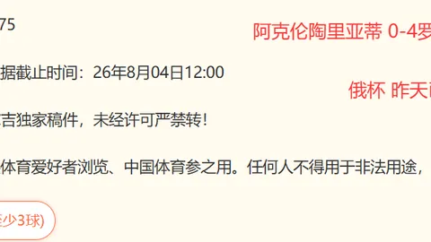 足球攻略周五016英冠赛事前瞻：狼队对决布莱克本，独家推荐